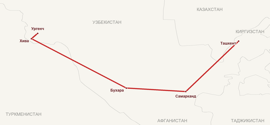Карта на маршрута: Ташкент – Самарканд – Бухара – Хива – Ургенч